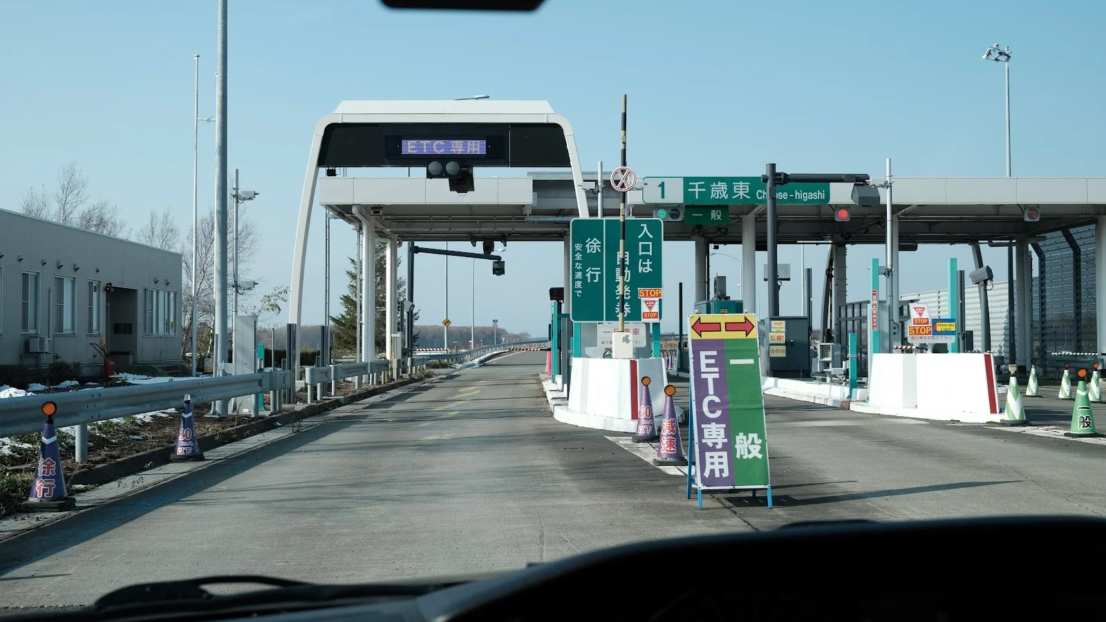 Chitose