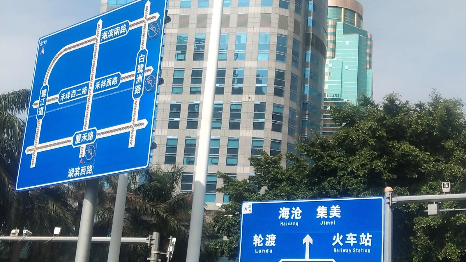 Xiamen
