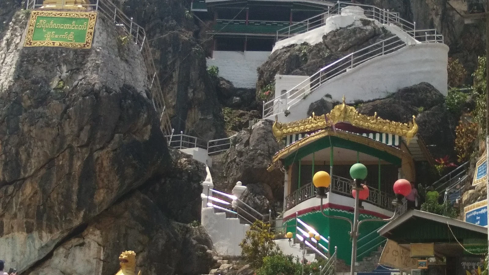 Loikaw